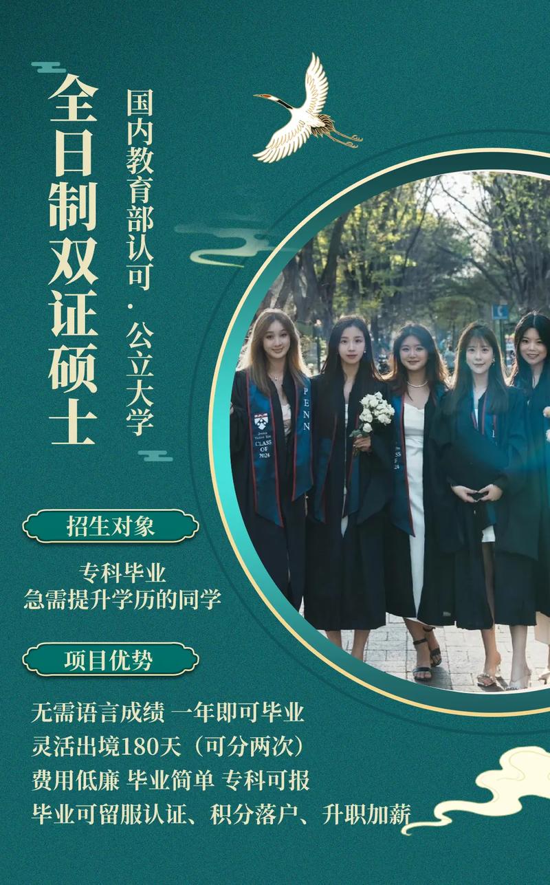 大专学历提升的最后途径 专科留学硕士咨询机构全指南